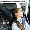 Подголовник - подушка автомобильная 2 шт.  с крючком для ребенка Seat Headrest/ Автоподушка для поддержки, фото 6