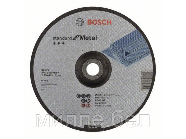 Круг отрезной 230х3.0x22.2 мм для металла Standard BOSCH ( вогнутый) - фото 1 - id-p223216931