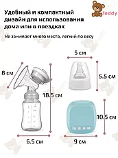 Молокоотсос электрический беспроводной двойной DQ-S006AA, фото 2