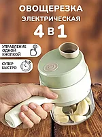 Овощерезка электрическая 4 в 1 / Чоппер измельчитель