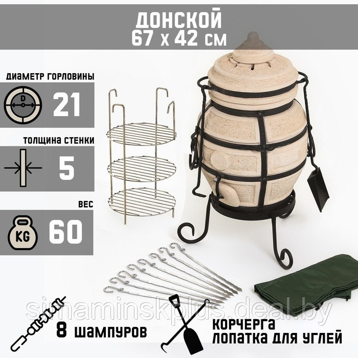 Набор Тандыр Донской: тандыр, подставка, чехол микс, решетка - фото 1 - id-p223220609