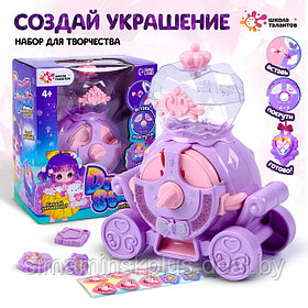 Набор для творчества Dream studio, фиолетовый