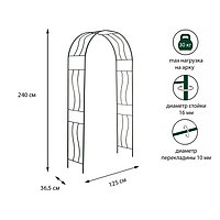 Арка садовая, разборная, 240 × 125 × 36,5 см, металл, зелёная, «Волна»