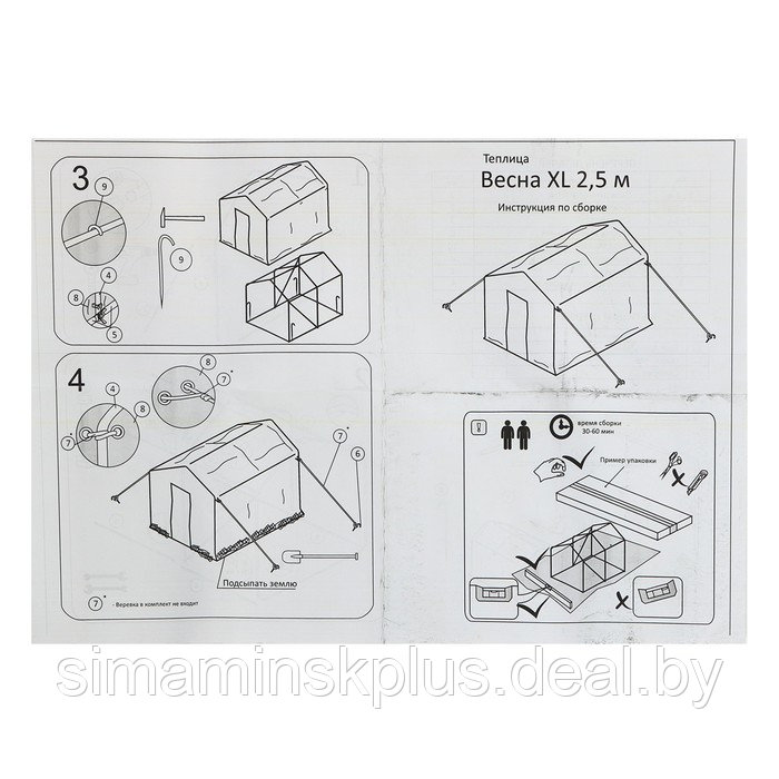 Теплица из оцинкованного каркаса, спанбонд 90 г/м², 2.5 × 2.45 × 2.1 м, с дверью и форточкой, профиль 25 × 25 - фото 10 - id-p223220629