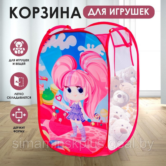 Корзина для игрушек «Классная девчонка» - фото 1 - id-p223220925