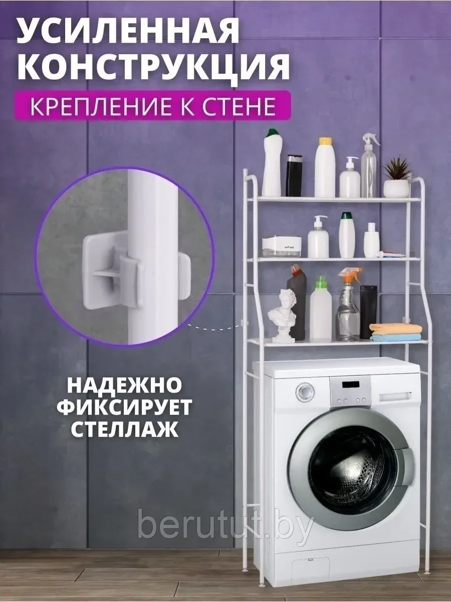 Стеллаж для ванной комнаты Laundry Rack 155х65х25см - фото 4 - id-p205044890