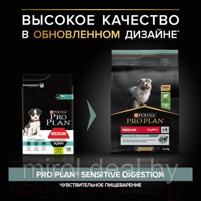 Сухой корм для собак Pro Plan Puppy Medium Sensitive Digestion с ягненком и рисом - фото 10 - id-p223233463