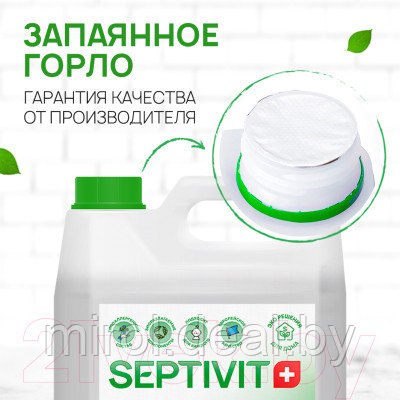 Мыло детское Septivit Жидкое Bubble Gum - фото 6 - id-p223226593