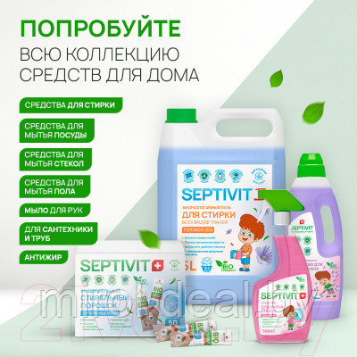 Мыло детское Septivit Жидкое Bubble Gum - фото 9 - id-p223226593