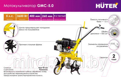 Мотокультиватор Huter GMC-5.0 - фото 6 - id-p223233630