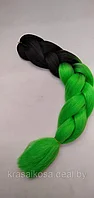 Канекалон 60 см 100 г Черный Зеленый двухцветный омбре
