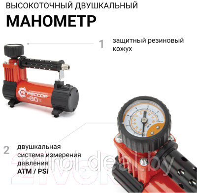 Автомобильный компрессор Агрессор AGR-30 - фото 5 - id-p223226699