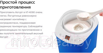 Йогуртница Kitfort KT-4090-3 - фото 9 - id-p223227798
