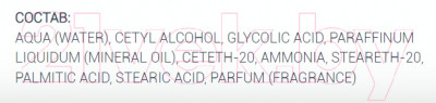 Крем для лица Isis Pharma Glico-A Soft Peeling ночной с 5.5% гликолевой кислотой - фото 2 - id-p223236786