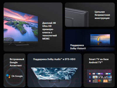 Телевизор Xiaomi TV А2 43 L43M7-EARU / ELA5055GL - фото 7 - id-p223237616