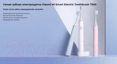 Электрическая зубная щетка Xiaomi Mi Smart Electric Toothbrush T500 / MES601/NUN4087GL - фото 5 - id-p223236601