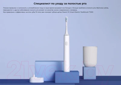 Электрическая зубная щетка Xiaomi Mi Smart Electric Toothbrush T500 / MES601/NUN4087GL - фото 6 - id-p223236601