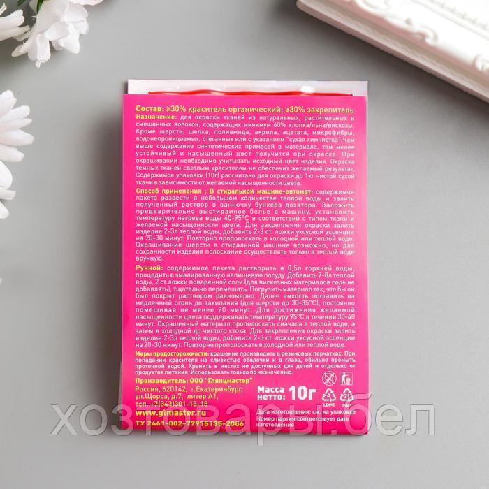 Краситель для ткани розовый 10гр "ДЖИНСА" - фото 3 - id-p223238540