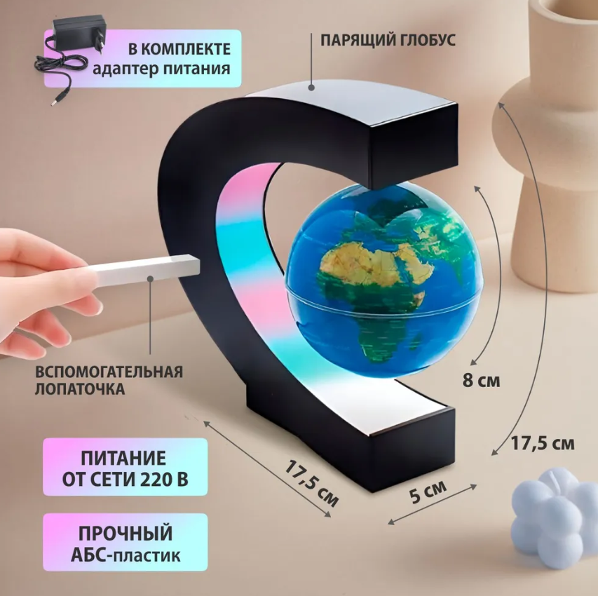 Левитирующий глобус/ Интерактивный летающий глобус с подсветкой - фото 4 - id-p223240445