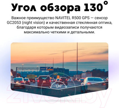 Автомобильный видеорегистратор Navitel R500 GPS - фото 10 - id-p223239498