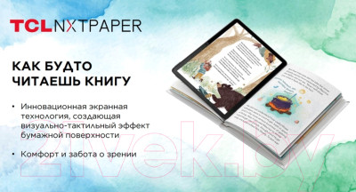 Планшет TCL NXTPAPER 12 Pro 9494G 8GB/256GB / 9494G-2CLCBY11-4 - фото 10 - id-p223241957