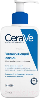 Набор косметики для лица CeraVe Гель для сухой кожи+Лосьон для сухой и очень сухой кожи - фото 5 - id-p223240427