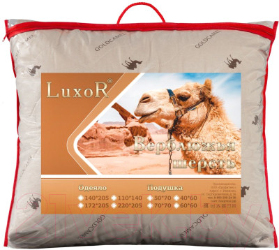 Подушка для сна LUXOR Верблюжья шерсть поплин 70x70 - фото 4 - id-p223241338