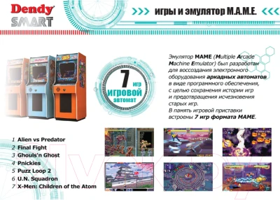 Игровая приставка Dendy Smart 567 игр - фото 5 - id-p223239932