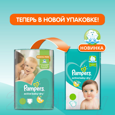 Подгузники детские Pampers Active Baby-Dry 5 Junior - фото 4 - id-p223242346