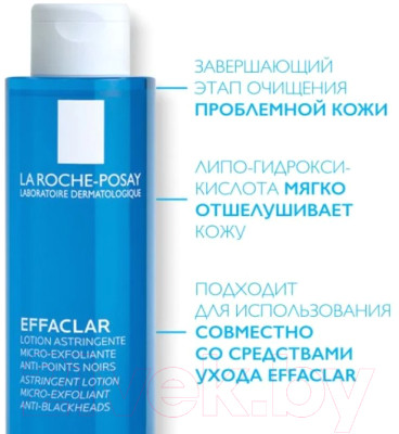 Набор косметики для лица La Roche-Posay Effaclar Гель очищающий 200мл+Лосьон сужающий поры 200мл - фото 4 - id-p223241574