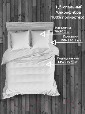 Комплект постельного белья Amore Mio Мако-сатин Multi Микрофибра 1.5сп / 92952 - фото 10 - id-p223242598