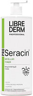 Тоник для лица Librederm Серацин мицеллярный для жирной и комбинированной кожи