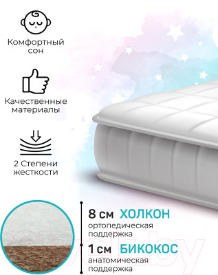 Матрас в кроватку Amarobaby Soft Dream Round 75x75х10 - фото 8 - id-p223240639