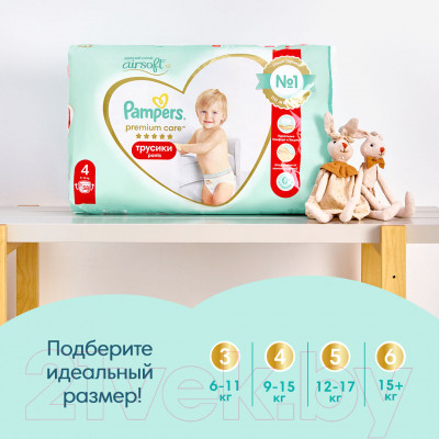 Подгузники-трусики детские Pampers Premium Care 4 Maxi - фото 10 - id-p223243138