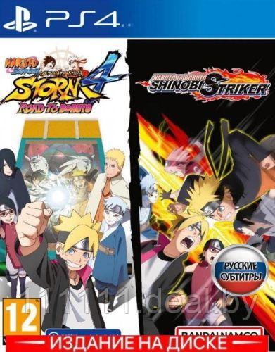 Игра Naruto Shippuden Ultimate Ninja Storm 4 + Naruto to Boruto Shinobi Striker Compilation для PlayStation 4 - фото 1 - id-p223243239