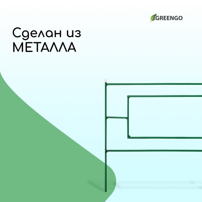 Ограждение декоративное, 55 × 500 см, 5 секций, металл, зелёное, «Газонный» - фото 5 - id-p223243658