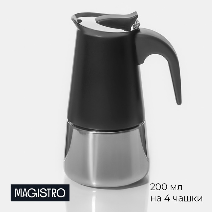 Кофеварка гейзерная Magistro «Классик», на 4 чашки, 200 мл, цвет чёрный - фото 1 - id-p223243860