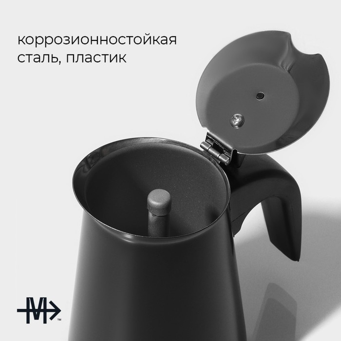 Кофеварка гейзерная Magistro «Классик», на 4 чашки, 200 мл, цвет чёрный - фото 3 - id-p223243860