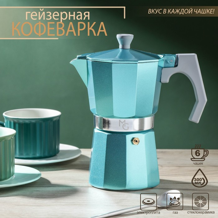 Кофеварка гейзерная Magistro Azure, на 6 чашек, 300 мл - фото 1 - id-p223243861
