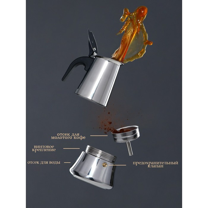 Кофеварка гейзерная Magistro Classic, на 9 чашек, 450 мл, нержавеющая сталь - фото 2 - id-p223243864