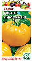 Томат Гигант лимонный 0,05г Индет Ср (Гавриш)