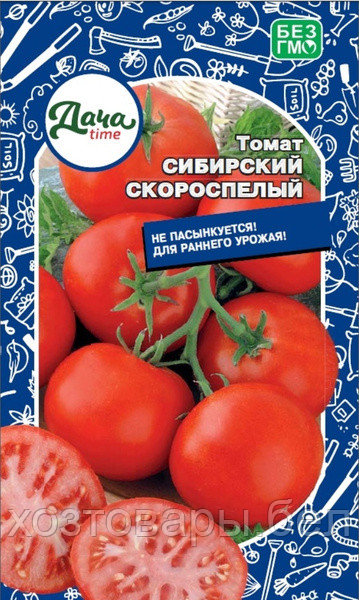Томат Сибирский скороспелый 20шт Дет Ранн (Дачаtime)