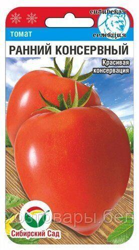 Томат Ранний консервный 20шт Дет Ранн (Сиб Сад)