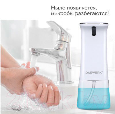 Сенсорный дозатор для жидкого мыла Daswerk 607845 - фото 10 - id-p223245674