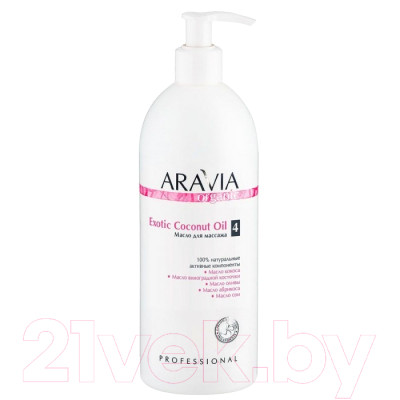Масло косметическое Aravia Organic Exotic Coconut Oil для расслабляющего массажа - фото 1 - id-p223251950