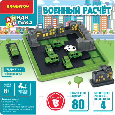 Настольная игра Bondibon Военный расчет / ВВ5566 - фото 3 - id-p223248237