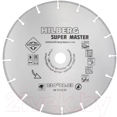 Отрезной диск алмазный Hilberg Super Master 230 - фото 1 - id-p223248797