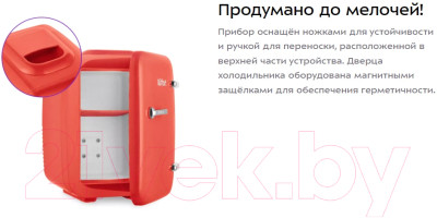 Холодильник для косметики Kitfort KT-3163-1 - фото 6 - id-p223251642