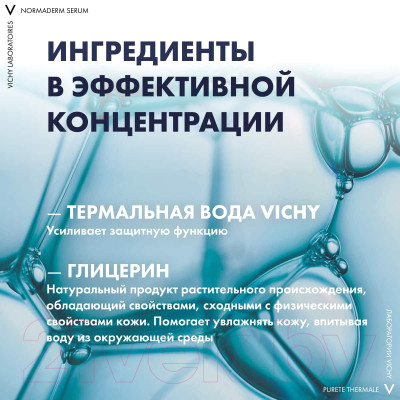 Набор косметики для лица Vichy Тональный крем Liftactiv тон 35 30мл+Пенка для умывания 150мл - фото 4 - id-p223248981