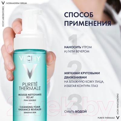 Набор косметики для лица Vichy Тональный крем Liftactiv тон 35 30мл+Пенка для умывания 150мл - фото 6 - id-p223248981